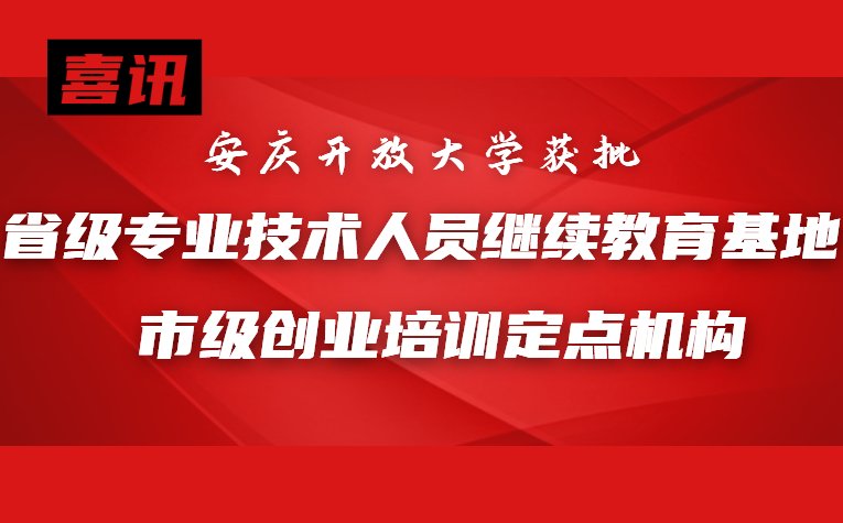 安博平台